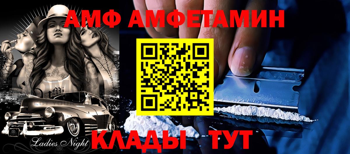Амфетамин Premium  Amphetamine  Изобильный  АМФЕТАМИН  Вход с VPN 