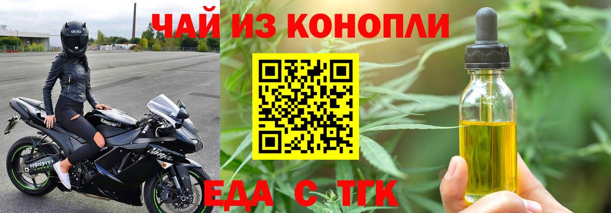 Изобильный  Еда ТГК марихуана  Вход с VPN 