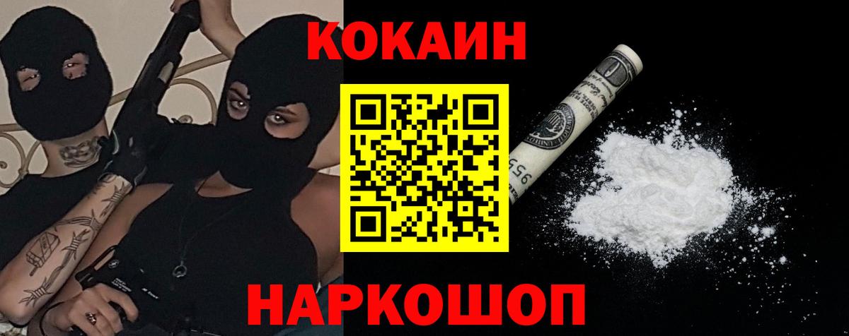 COCAIN FishScale Изобильный