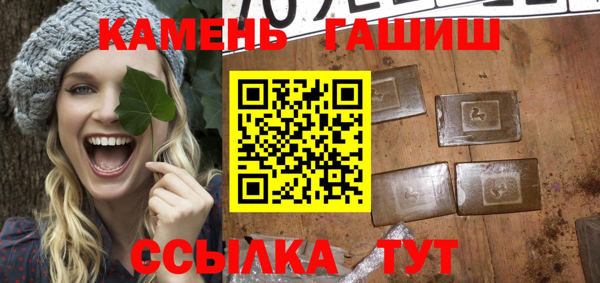 Гашиш Premium  ГАШ Ice-O-Lator  Изобильный  Вход с VPN 