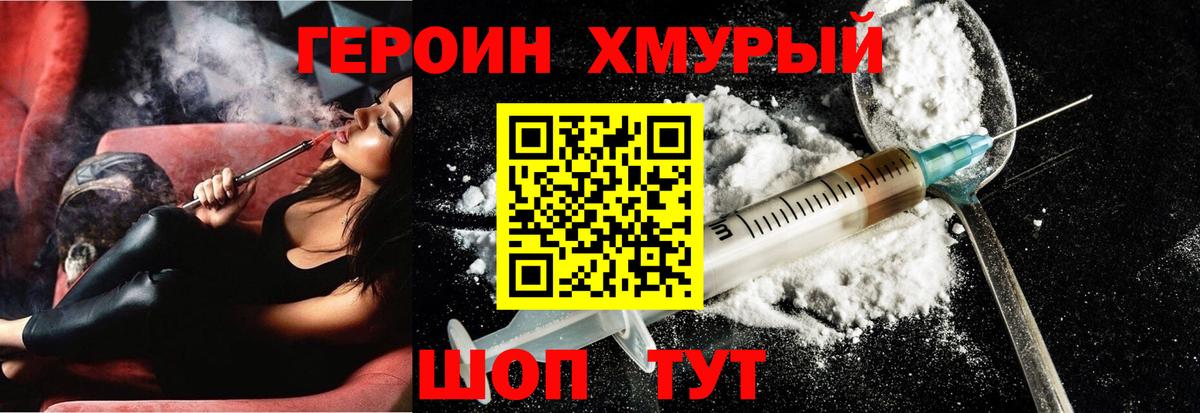 Героин  Вход с VPN  Изобильный  Героин хмурый 