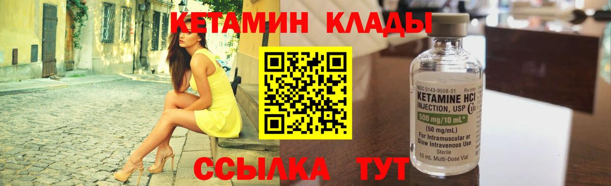 КЕТАМИН ketamine Изобильный