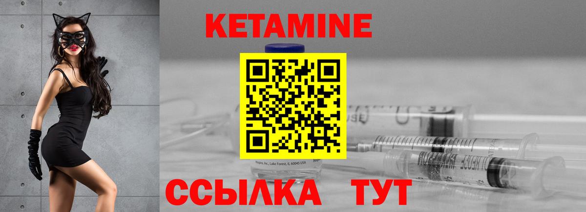 КЕТАМИН VHQ  Вход с VPN  Кетамин VHQ  Изобильный 