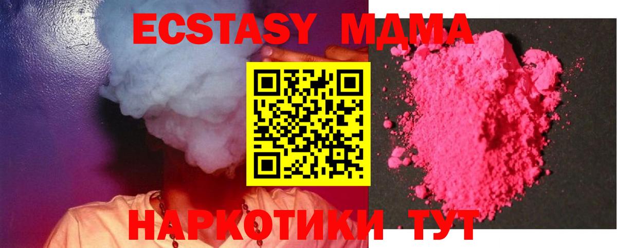МДМА молли  МДМА  Изобильный  MDMA Molly  Вход с VPN 
