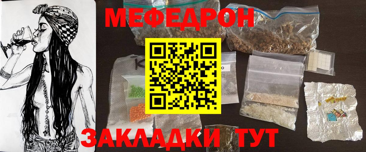 МЕФ  МЯУ-МЯУ 4 MMC  Вход с VPN  Мефедрон 4 MMC  Изобильный  Меф 