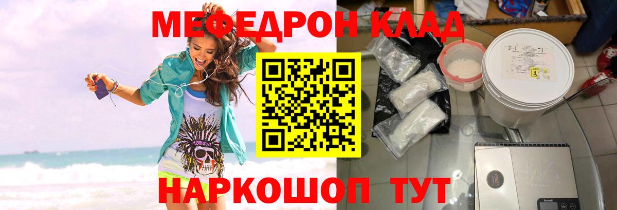 МЕФ кристаллы Изобильный