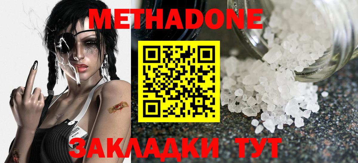 сайты даркнета клад  МЕТАДОН methadone  Вход с VPN  МЕТАДОН кристалл  Изобильный 