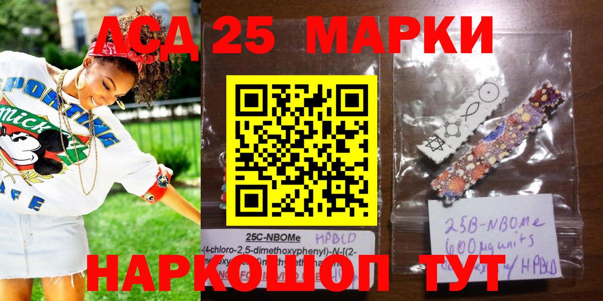 Изобильный  Марки 25I-NBOMe 1,8мг  Марки 25I-NBOMe 1,8мг  Вход с VPN 