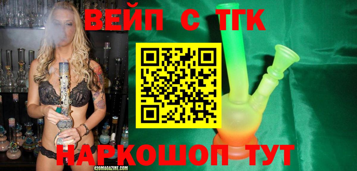 Дистиллят ТГК концентрат  Дистиллят ТГК гашишное масло  Вход с VPN  Изобильный 