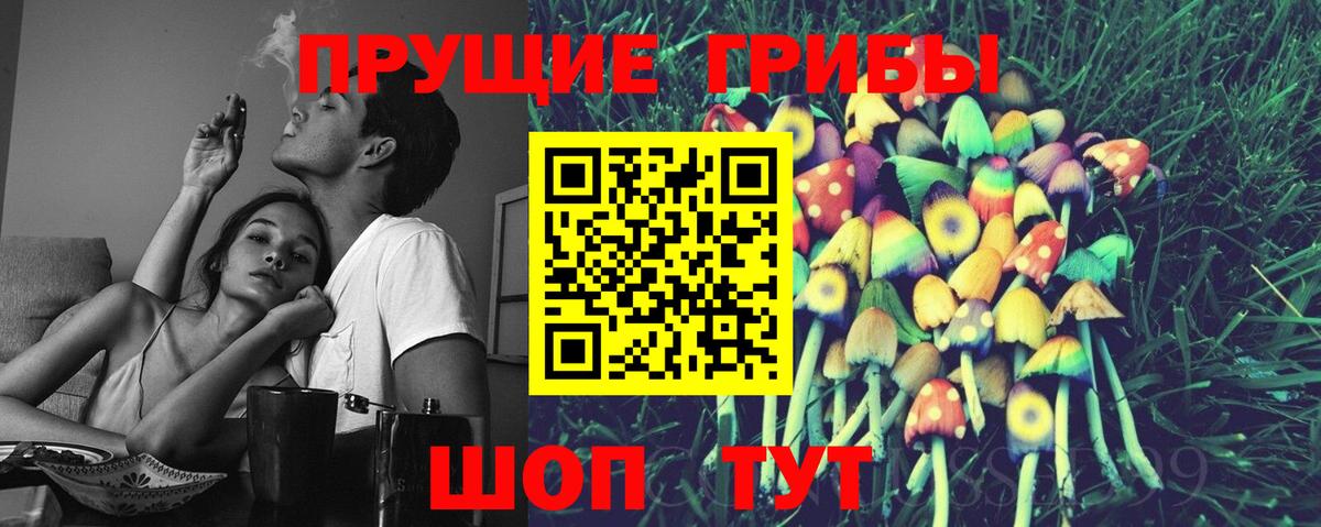 Псилоцибиновые грибы Magic Shrooms Изобильный